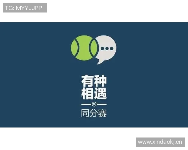 深圳网球队进攻体系解析:网球战术的创新与应用探讨